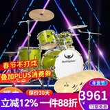 Bullfighter斗牛士架子鼓成人儿童通用专业演出考级爵士鼓五鼓三镲四镲乐器 5鼓3镲加黄铜手工镲片