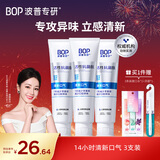 波普专研（bop）长久清新口气减少口腔异味减少牙菌斑120g*3支（新老随机发货）