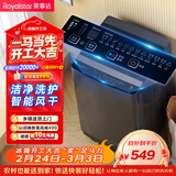 荣事达（Royalstar）波轮洗衣机 9KG全自动家用健康桶自洁宿舍租房 以旧换新 玄武灰RB9030J