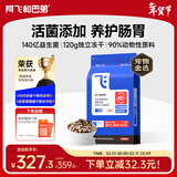 阿飞和巴弟猫粮E76益生菌全价冻干双拼猫粮全阶段通用猫粮8kg大包装