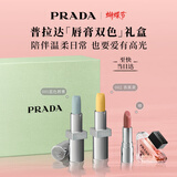 普拉达（PRADA）38女神节礼物 口红双支装礼盒（002+101）纪念日生日礼物