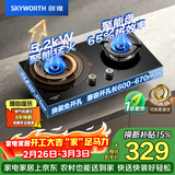 创维（Skyworth）燃气灶煤气灶双灶家用 65%高热效率 5.2kW大火力嵌入式台式双眼灶具 防爆玻璃易清洁 Z231B 天然气