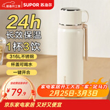 苏泊尔（SUPOR） 保温杯316L不锈钢大容量水杯学生保温杯男女士车载户外便携杯子 云纱白【把手款】520ML