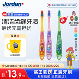 Jordan儿童牙刷6-9岁3支装颜色随机送漱口杯