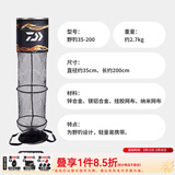 达亿瓦（DAIWA） 台钓鱼护 黑坑野钓鱼网兜防挂渔护不锈钢鱼笼 35cm 2m 野钓 35-200