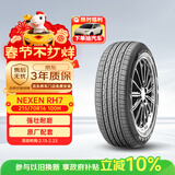NEXEN耐克森轮胎 215/70R16 100H RH7  原配现代新途胜 