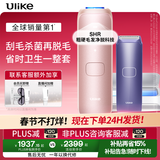 Ulike 【政府补贴】Air4蓝宝石冰点脱毛仪女士刮毛刀剃毛器私处美容仪生日礼物送女友 【净脱抑菌】星黛粉+电刮刀+洁净舱-快至次日达