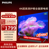 飞利浦（PHILIPS）55英寸4K超高清智慧全面屏 高频调光护眼 远场AI语音智能液晶平板电视机55PUF7590/T3 55英寸 7590