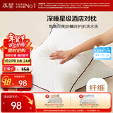 水星家纺枕头枕芯酒店枕头护颈枕头芯家用一对纯棉抗菌可水洗高枕48x74cm