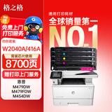 格之格416a硒鼓适用惠普m479dw硒鼓m454dw m479fnw m454nw m454dn m479fdw hp479dw打印机硒鼓彩色硒鼓无芯片