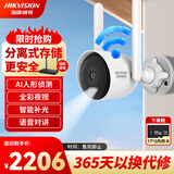 HIKVISION海康威视无线摄像头监控套装400W超清手机远程WIFI室外可对话户外全彩夜视1路带2T卡
