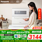 松下（Panasonic）台式洗碗机K1Y-Pro 母婴认证家用小空间 纳诺怡7天储存 除菌净味 80℃独立烘干真5套三代升级款K3Y