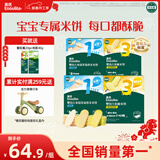 英氏（Engnice）婴幼儿零食礼盒多乐能婴标米饼4盒宝宝零食磨牙饼干
