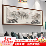 佳得雅新中式客厅装饰画沙发背景墙壁画字画山水画靠山图办公室风景挂画 流水生财A1 70*190cm宣纸锦绫+有机玻璃+胡桃色实木框（热卖款）
