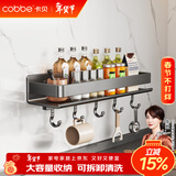 卡贝（cobbe）不锈钢厨房置物架壁挂式调料收纳架厨具用品墙上调味品佐料盒架子
