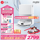 石头（roborock）P10S Pro 扫地机器人 扫拖一体 自动上下水 清洗集尘 拖布免洗 家用自动清洗拖地机 P10S Pro「手动换水」