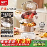 利仁（Liven）小钢人电火锅304不锈钢电煮锅分体式小电锅小型2-3人用3升小锅0涂层电蒸锅电热锅带蒸笼DHG-J368