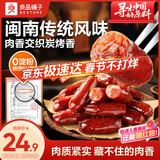 良品铺子纯肉迷你小香肠235g约25小包即食香肠肉肠 解馋休闲零食办公室