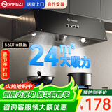 扬子抽油烟机家用大吸力吸排油烟机小户型小尺寸老式中式油烟机自动清洗厨房出租房自用壁挂脱排油烟机 【特价款不包安装-无烟管止逆阀】锥形滤网+普通电机