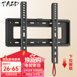 TAZD电视挂架26-65英寸 电视支架智慧屏液晶壁挂加厚架子超薄家用商用55英寸挂墙电视挂架多品牌可用