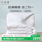 太湖雪 100%桑蚕丝加厚冬被 蚕丝重3+5斤 二合一子母被2*2.3m白