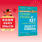 新东方 剑桥KET常见错误精讲精练 新  适用新版考试对应朗思A2青少版