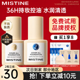 Mistine蜜丝婷小蓝盾粉底液干油皮遮瑕持妆保湿控油持妆久不脱妆蜜思婷 【不挑肤质 偏粉肤】LP110S白皙偏粉 30g