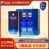洋河【官方授权】蓝色经典 天之蓝 绵柔浓香型白酒 42度 375mL 2瓶 双支装