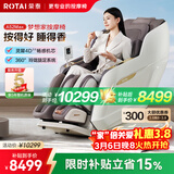 荣泰（RONGTAI）按摩椅家用全身豪华2026上市企业沙发椅送父母生日礼物国家补贴CE认证A52Max灰啡色