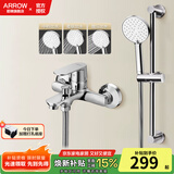 箭牌全铜混水阀淋浴龙头卫生间冷热水龙头浴室简易花洒套装浴缸龙头 升降款｜双出水｜简易花洒套装