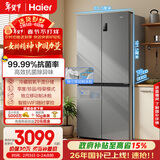 海尔（Haier）「家宴系列」531L十字门母婴冰箱干湿分储制冰一级抗菌风冷大容量灰BCD-531WGHTD59SHU1国家补贴