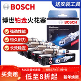 博世（BOSCH）博世原装 汽车火花塞/适用于 铂金火花塞（套装四支价） 现代IX30 伊兰特 索纳塔七八九 名驭