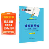 墨点字帖提高卷面分小升初英语字帖意大利斜体六年级下册硬笔书法卷面课课练 小学生字帖楷书练字本语文生字英语字母英文字帖