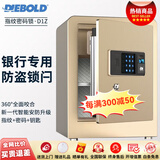 迪堡（Diebold）保险柜家用小型全钢45/60高智能指纹密码双重保护衣柜保管箱办公保险箱D1Z 摩卡金(宽380深330高465)无内门