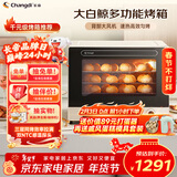 长帝（changdi）国家补贴F40大白鲸风炉电烤箱家用多功能大容量空气炸锅一体机搪瓷内胆多层同烤新年货礼物