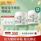 松达儿童面霜干痒红婴儿山茶油霜滋润保湿温和宝宝面霜秋冬季润肤霜 【店长推荐】婴儿面霜68g*2瓶+旅行装