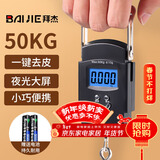 拜杰手提秤弹簧秤迷你吊钩秤小挂称电子称行李秤称重器快递称 JL-121