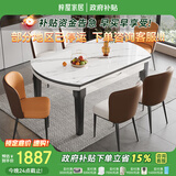 梓屋餐桌家用加厚岩板餐桌椅组合方圆两用餐桌813#1.5米桌+贝勒椅*8