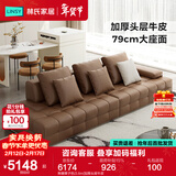 林氏家居劳伦斯真皮沙发客厅直排像素沙发大户型多用扶手意式家具PS514 焦糖栗子色|3.6m|加厚头层牛皮