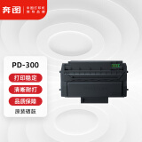 奔图(PANTUM)PD-300原装硒鼓 适用P3205 P3225 P3255粉盒P3405 P3425墨盒P3100 P3200 P3500打印机墨粉碳粉盒