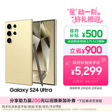 三星Samsung Galaxy S24 Ultra AI手机 第三代骁龙8 游戏手机 2亿像素 拍照手机 12GB+256GB 钛羽黄
