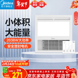 美的（Midea）风暖浴霸暖立方系列排气扇照明一体正方形暖风机F3