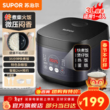 苏泊尔（SUPOR）电饭煲3L家用微压智能预约多功能电饭锅4-5人 小型迷你2人-3人 SF30FC996 3L