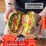 杰凯诺三明治包装纸汉堡纸手抓饼纸袋薯条饭团包装纸 淋膜纸38*28 100张
