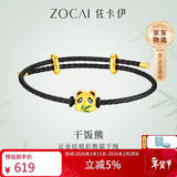 佐卡伊黄金手链女足金999竹叶国宝熊猫转运珠手链新年礼物约0.3克