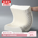 恒源祥乳胶枕成人舒适睡眠颈椎枕按摩枕头高低款单人单只装整头枕头 小颗粒枕30*50cm 单只