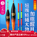 小凤仙青草鲢鳙浮漂加粗超醒目手竿钓通用远投大物湖库矶钓专攻巨物滑漂 铜脚H-RF08超长行程漂吃铅约6.0g 均号1支