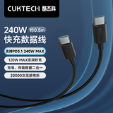 CUKTECH酷态科Type-C充电线240W大功率6A大电流PD3.1快充数据线适用华为小米苹果18/17/iPad手机笔记本