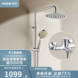 摩恩（MOEN）淋浴花洒套装多功能手持增压花洒喷头淋雨器家用花洒97132 增压花洒+250mm不锈钢圆形顶喷