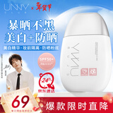 悠宜（unny club）清透美白隔离防晒乳50ml2.0升级款清透不闷SPF50+PA+++新年礼物